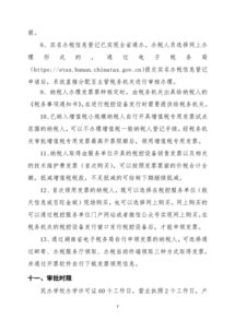 開(kāi)設(shè)藝術(shù)培訓(xùn)營(yíng)利性民辦培訓(xùn)機(jī)構(gòu)的全面指南