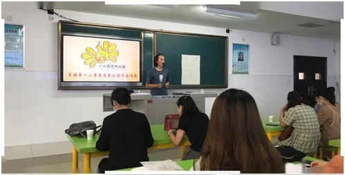名師引領(lǐng)，藝術(shù)育人 記任來金名師研修共同體與東城一小藝術(shù)名師工作坊在灞橋區(qū)教師培訓(xùn)中的卓越貢獻(xiàn)